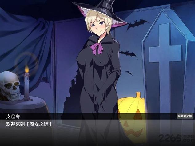 魔女之馆安卓