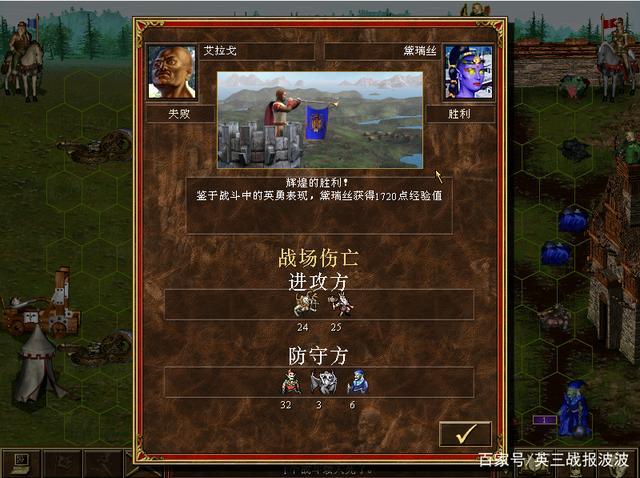 英雄无敌3天使联盟战役