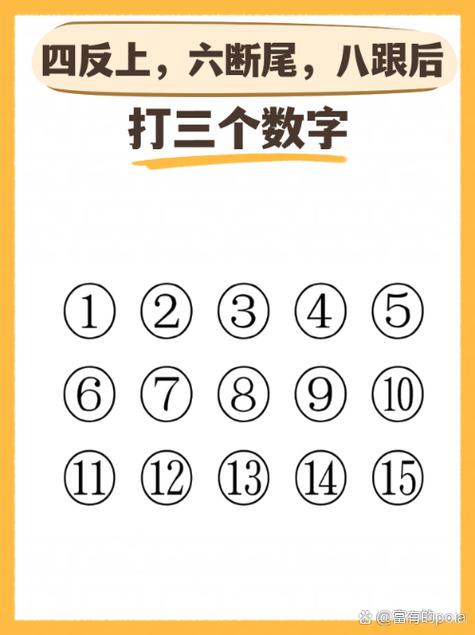 正确答案三个数字