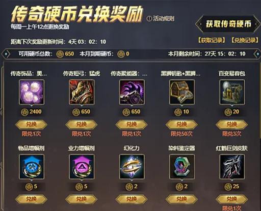 激战2传奇碎片宝箱有啥用