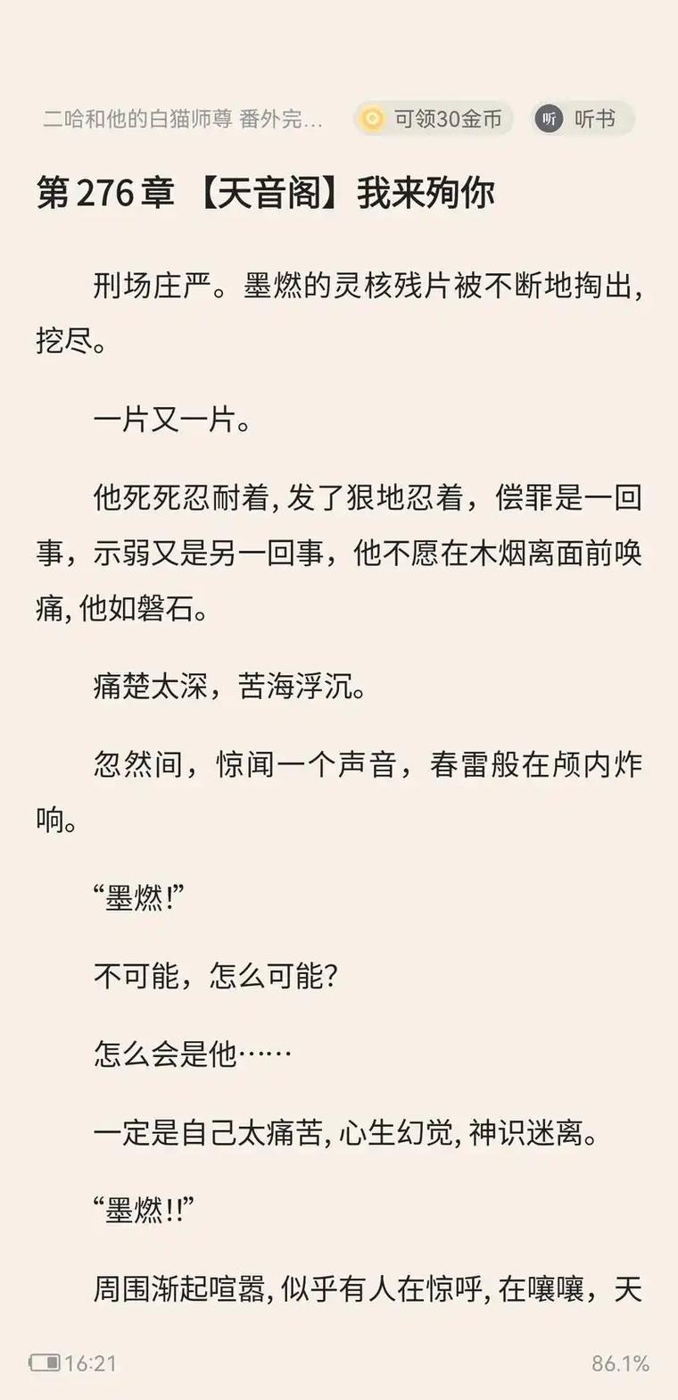 新御书宅自由小说全文免费