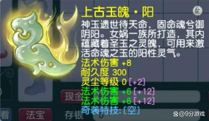 梦幻西游手游大唐带暴击还是忽视