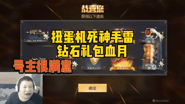 穿越火线手游扭蛋币怎么获得
