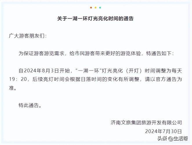 iQOO信息通知屏幕边缘亮光截图