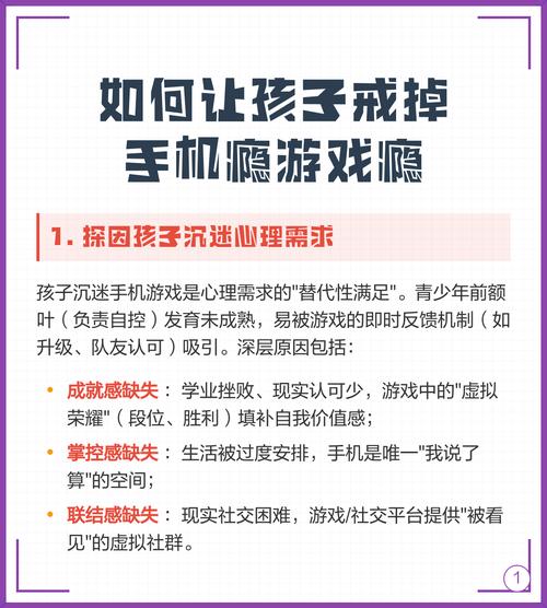 孩子爱玩游戏怎么让他戒掉