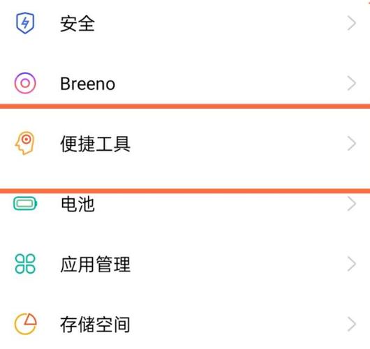 oppo悬浮球设置