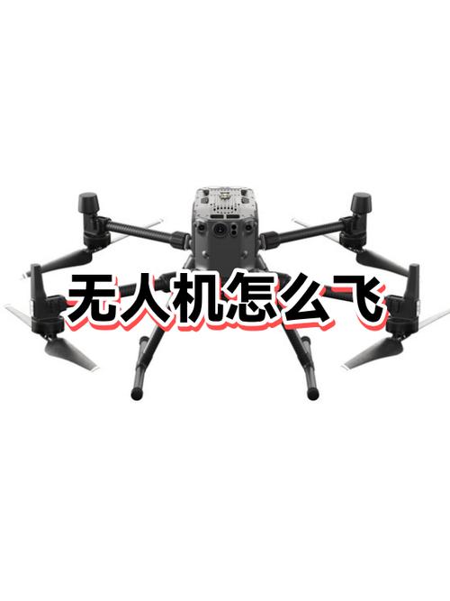 玩具无人机飞丢了怎么找回
