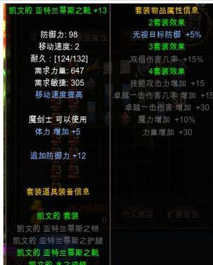 奇迹力魔新技能图标