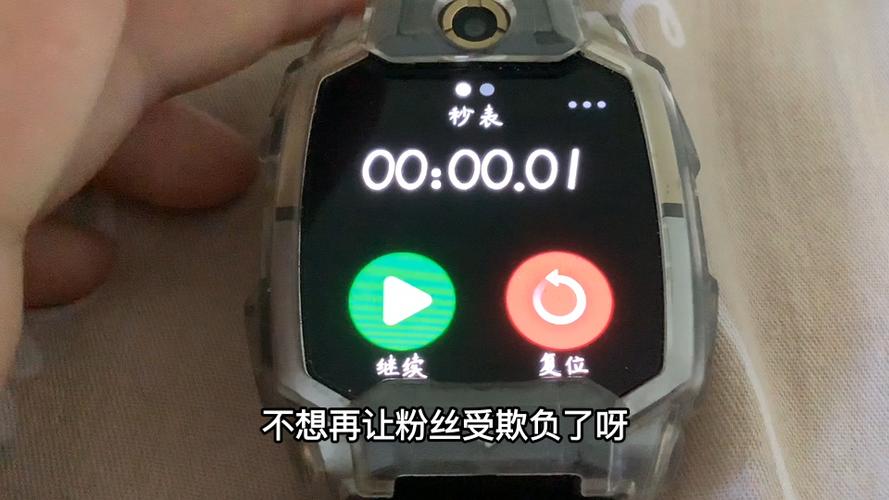 小天才怎么调出计时器