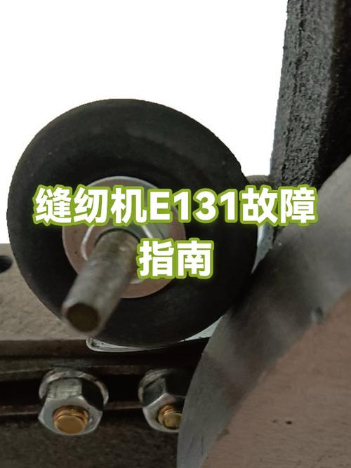 缝纫机e7故障怎么解决