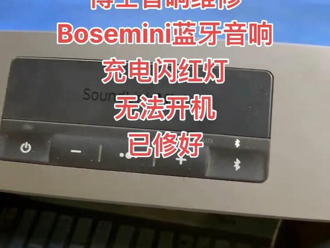 音响突然开不了机,但灯亮缩略图