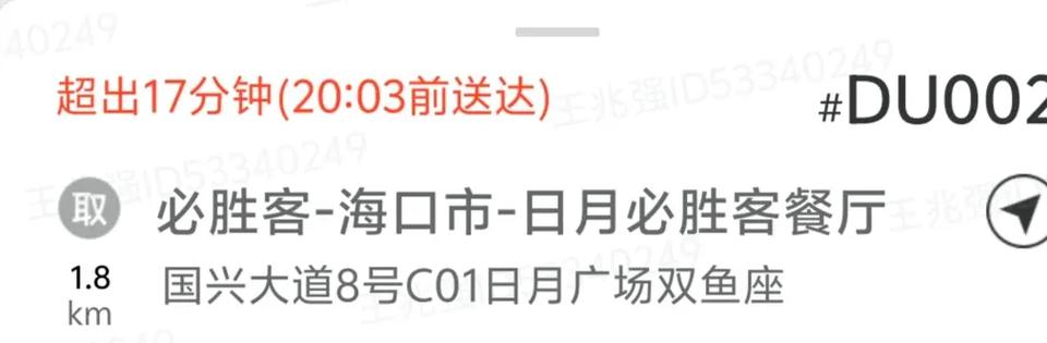 美团外卖多久算超时