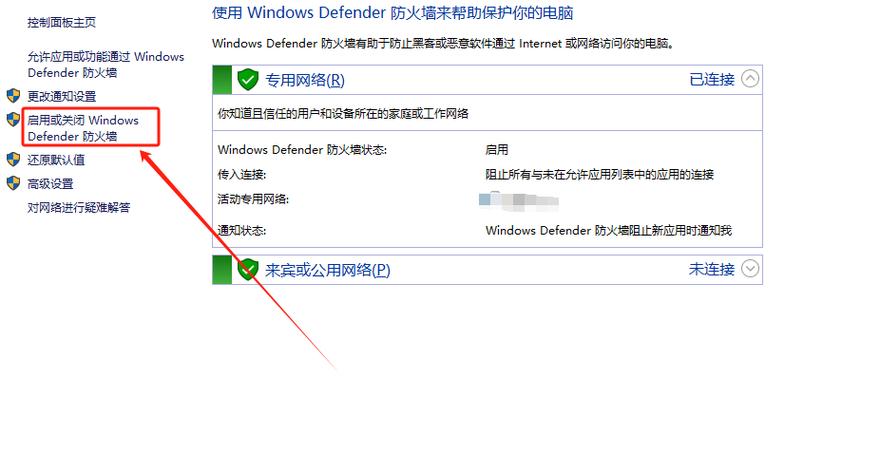 电脑防火墙无法开启怎么办