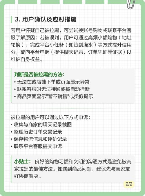 被商家拉黑还能购买吗