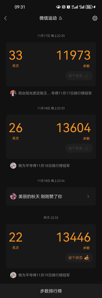 手表和手机步数不一致