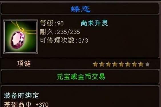 天龙八部升灵材料获得图标