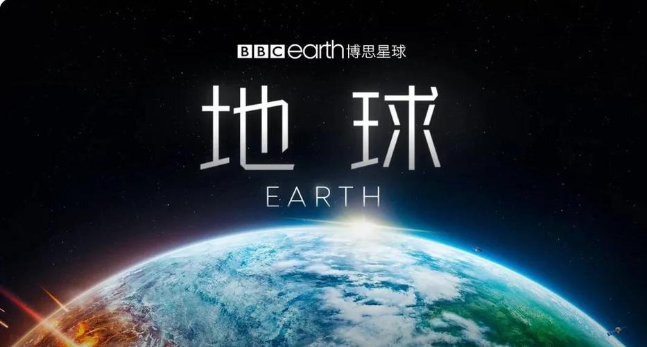 狂野地球纪录片免费观看
