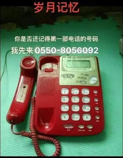 座机电话报修电话号码图标
