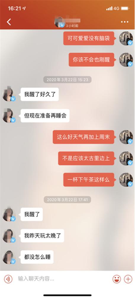 探探聊天室