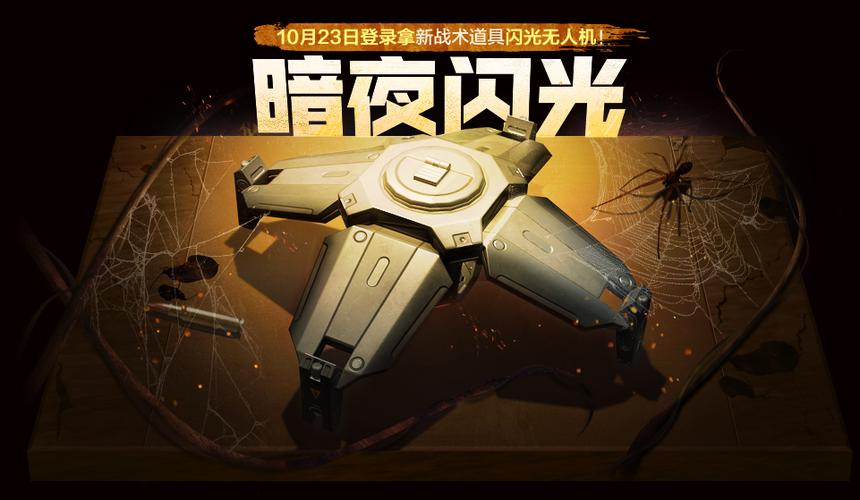 无人机暗夜袭击无限金币版