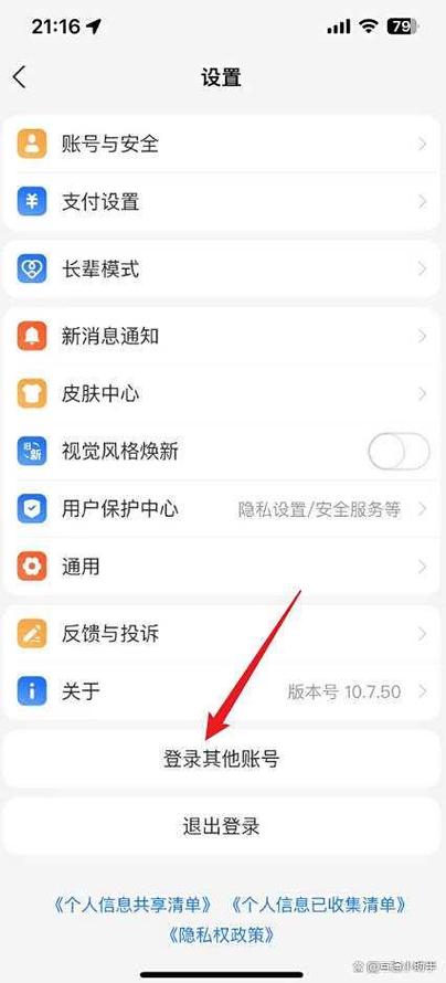 支付宝主账户怎么关联子账户缩略图
