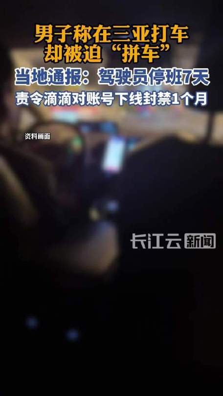 滴滴打车拒单什么后果