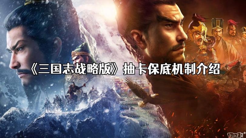 三国志战略版保底机制包括单抽嘛