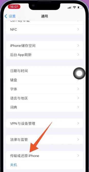 怎样把旧手机导入新手机