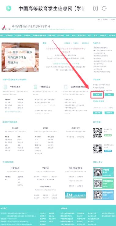 qq号查户籍网址