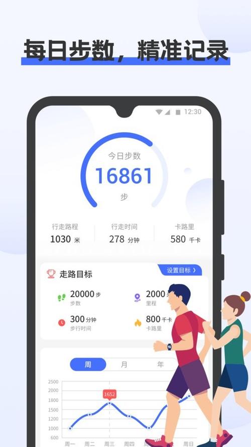 苹果计步器怎么刷步数