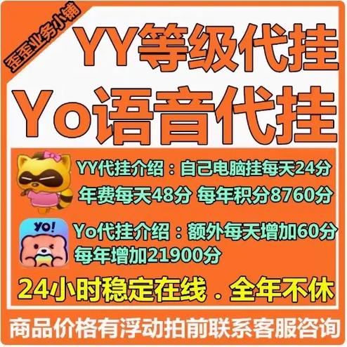 yy挂机一小时5元真的吗