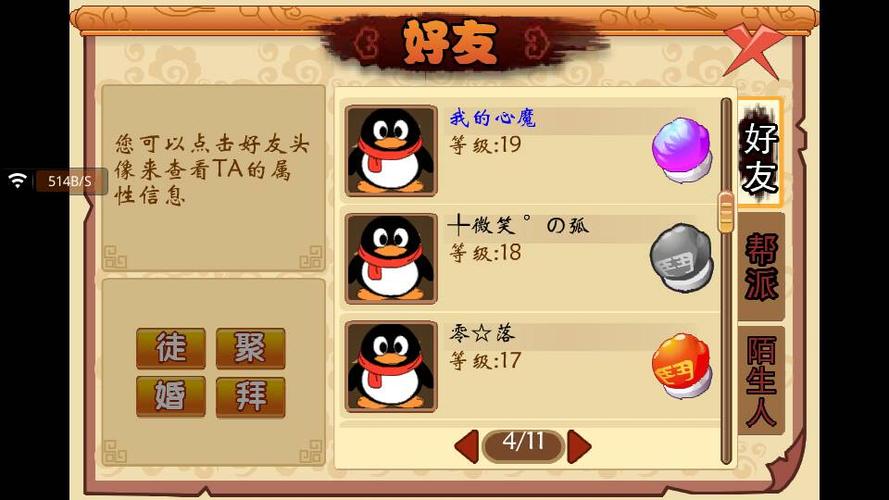 大乐斗网页版统一登录
