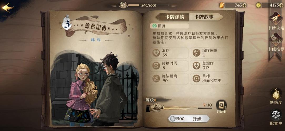 哈利波特华为渠道服图标