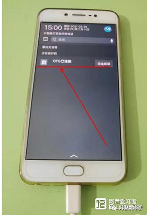 手机插上u盘不显示怎么办