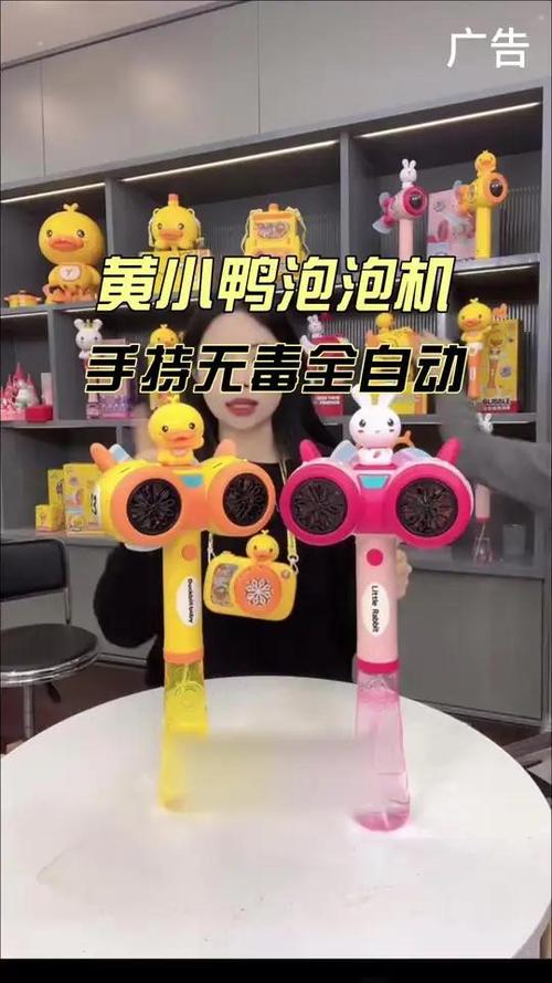 泡泡机广告文案