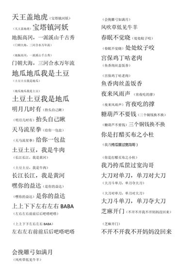 春风十里暗语