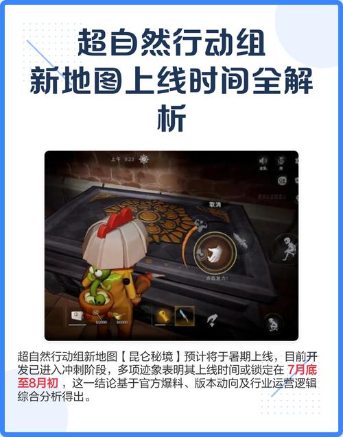 新地图什么时候上线