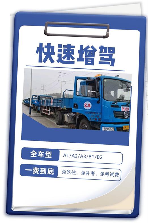 c1多久可以增驾a1新规定