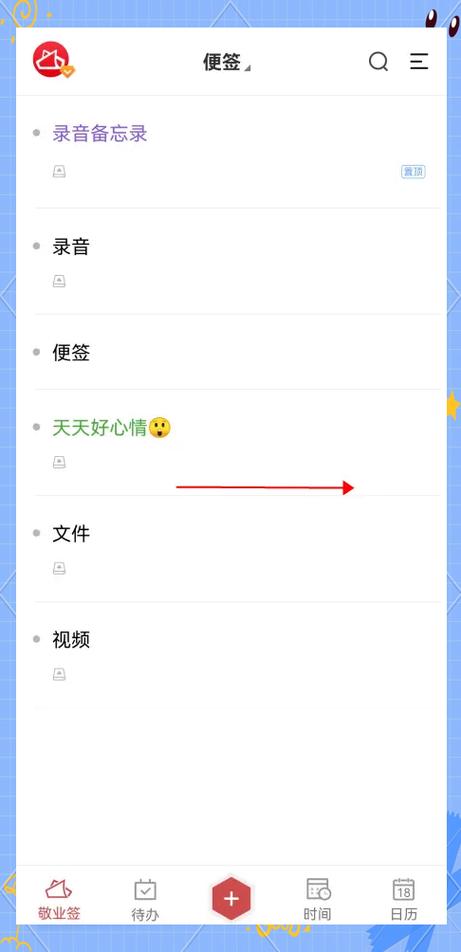 重要日子提醒在哪里设置