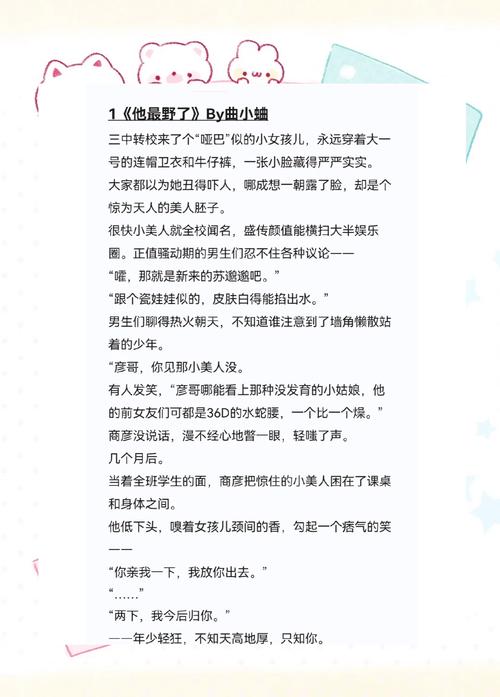 蜜宠小甜妻全文顾欢