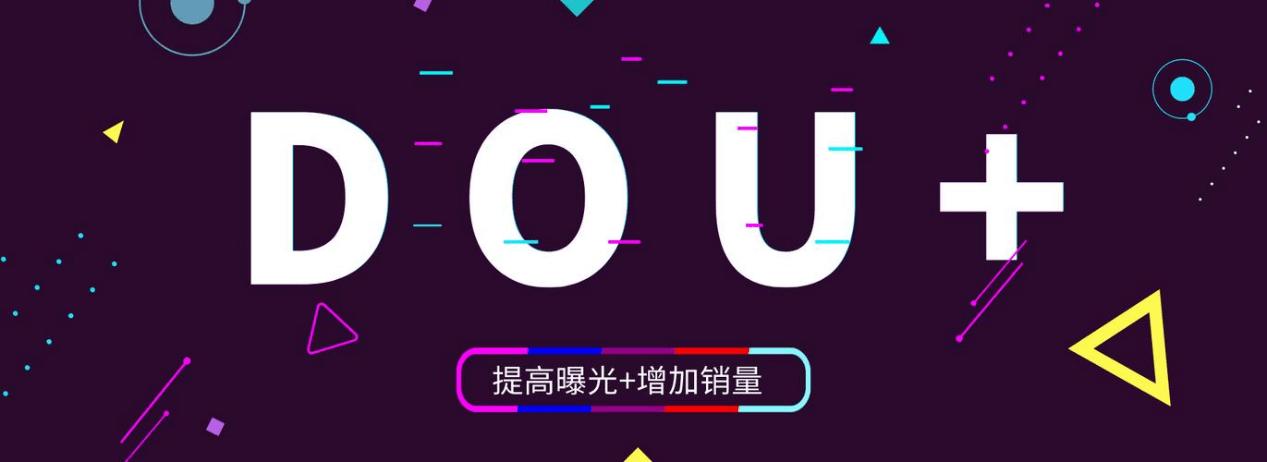 抖音匿名dou