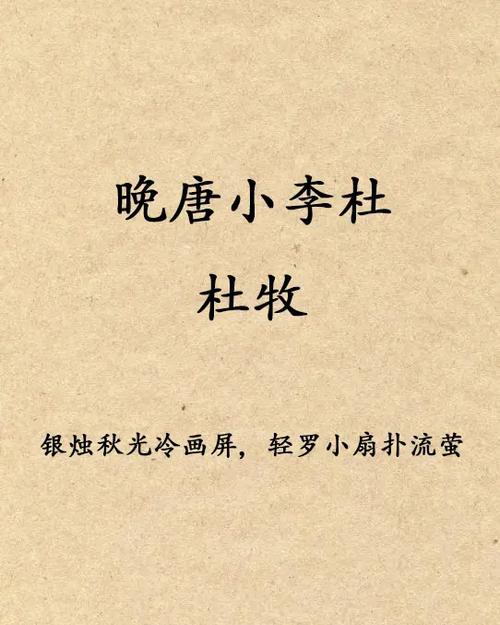 杜甫认识杜牧吗