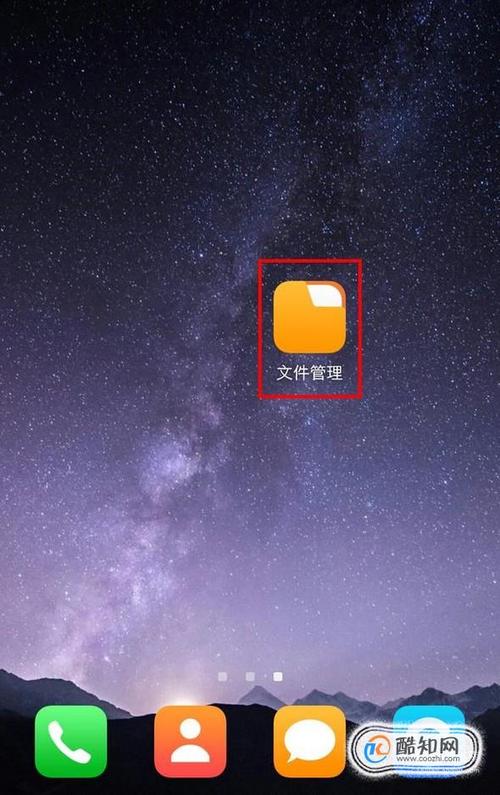 手机微信下载的文件路径