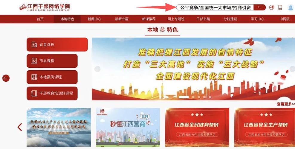 江西网络干部学院挂机