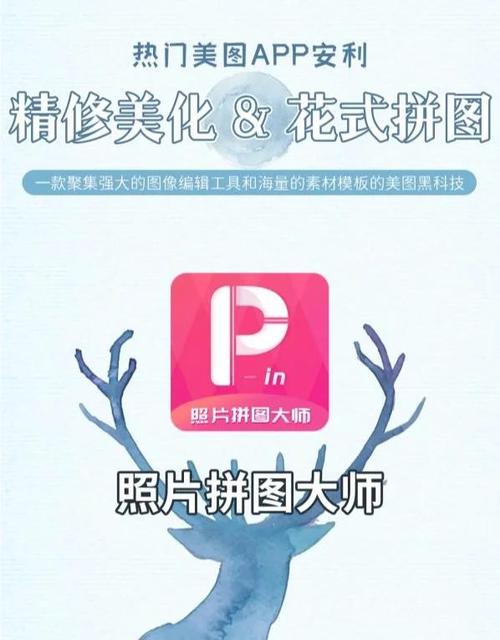 美图app排行榜前十名