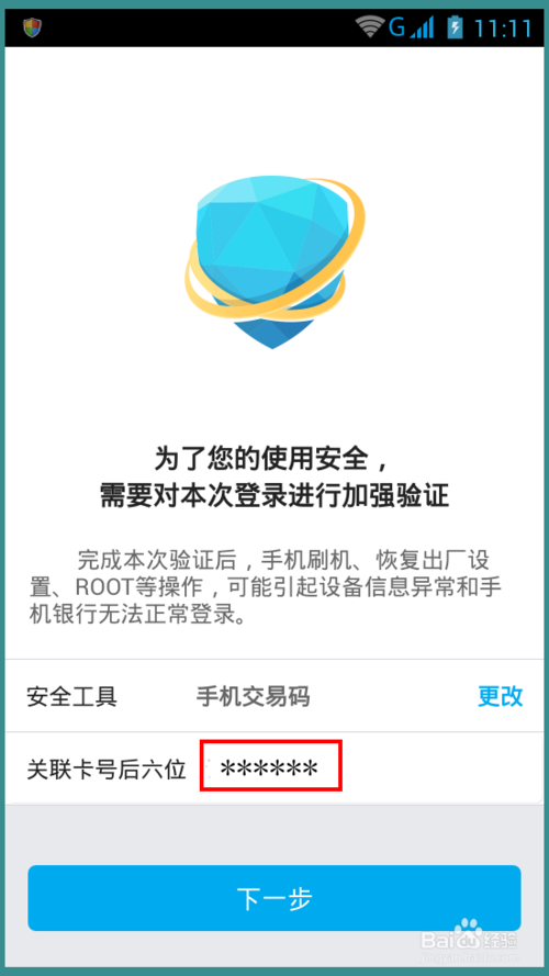 中国银行怎么解除绑定的应用