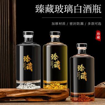 一斤白酒瓶及包装批发