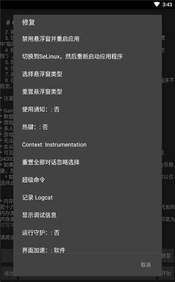 gg修改器悬浮窗设置