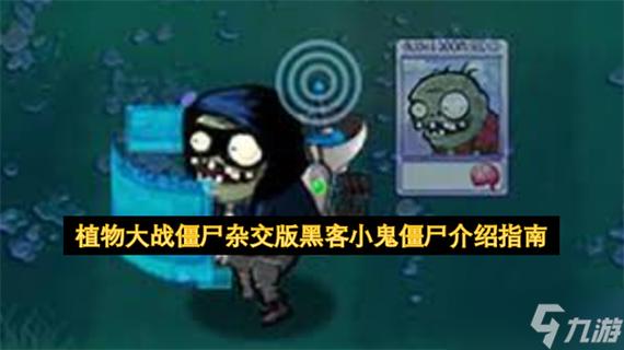植物大战僵尸黑客版游戏亮点