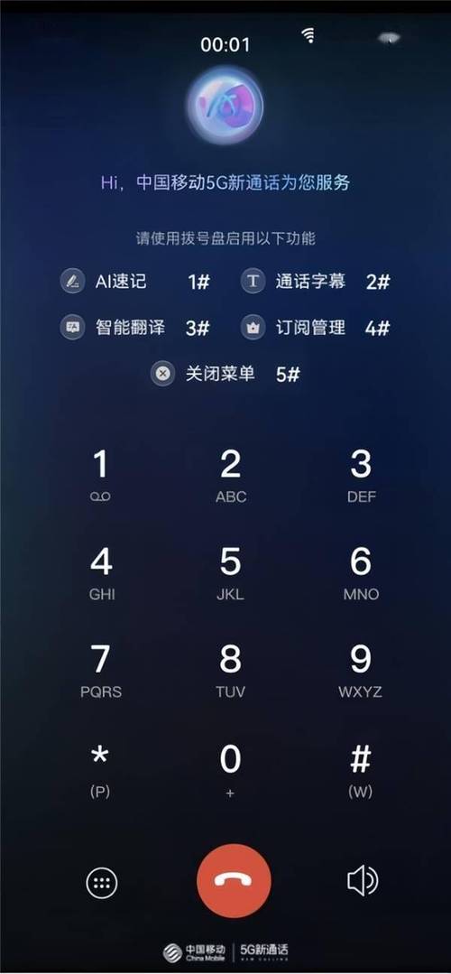 红米手机取消ai通话功能